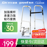 鱼跃（yuwell）助行器YU720A 铝合金拐杖老人康复助行架四脚手杖防滑稳固可折叠