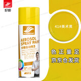 好顺自喷漆 41#美术黄/门窗金属防锈家具木器漆自行摩托汽车翻新涂鸦