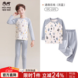 瑁恩·瑁爱（Mn·Mo）儿童内衣套装秋冬弹力贴身男女童秋衣秋裤套装打底棉毛衫 男#速微在线(灰蓝) 130 建议身高约115-120cm