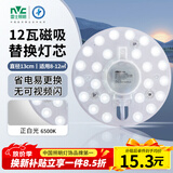 雷士（NVC）led灯盘吸顶灯替换灯芯圆形灯管灯条贴片灯板12瓦白光6500K