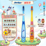 Jordan【山姆同款】中大儿童宝宝换牙期细软毛牙刷 6-9岁2支颜色随机