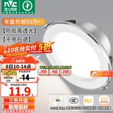雷士（NVC）LED筒灯开孔75mm嵌入式筒射灯客厅天花灯走廊过道灯背景牛眼灯 铝材Ra90-漆白4W三色-孔75-85mm