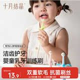 十月结晶婴幼儿儿童牙刷0-2岁双重软毛呵护口腔防卡喉挡板呵护训练牙刷-蓝