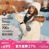 骆驼（CAMEL）户外羽绒服男女款035拒水绒派克服加厚保暖外套