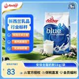 安佳（Anchor）新西兰本土版 高钙全脂奶粉1kg袋装 0蔗糖学生成人中老年营养品