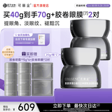 可丽金胶卷眼霜蕴活立体紧致淡纹精华眼霜眼部送女朋友生日礼物 可丽金胶卷眼霜20g*2