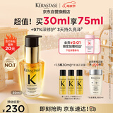 卡诗*山茶花护发精油30ml修护滋养保湿柔顺亮泽防毛躁礼盒生日礼物