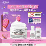 科颜氏（Kiehl's）全新第三代高保湿面霜50ml保湿乳液护肤品礼盒生日礼物送女朋友