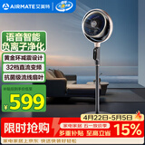 艾美特（AIRMATE）【黄金环 PRO Max】【0噪感 静睡眠】空气循环扇电风扇负离子净化落地扇32档语音变频语音 SRDI121