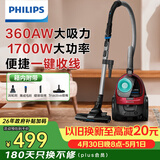 飞利浦（PHILIPS）卧式吸尘器家用清洁机强劲大功率大吸力吸尘吸灰吸螨虫除螨宠物家庭适用FC8632/83