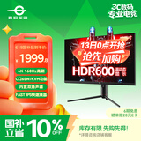 泰坦军团 32英寸4K 160Hz F-IPS HDMI2.1 C口65W HDR600 内置音箱 KVM 智能分屏 电竞办公电脑显示器P32A2V
