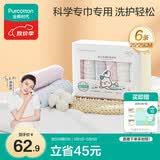 全棉时代婴儿口水巾儿童小毛巾纯棉纱布手帕洗脸面巾礼盒装25*25cm 6条装