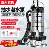 勋城潜水泵220V水泵家用抽水泵高扬程小型抽水机农用灌溉污水排污泵 370W清水/1寸【10米线+10米管】 加强款