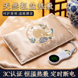 科乐浦盐袋热敷包理疗袋海盐粗盐电加热护腰腹艾灸膝盖肩颈暖宫母亲礼物