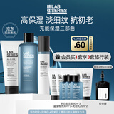 朗仕充能保湿三部曲(洗面奶+水+乳液)男士套装护肤礼盒生日礼物送男友