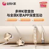 全民K歌腾讯音乐联合定制临境音电脑声卡线控K歌耳机麦克风音箱自带打分直播唱歌录音录歌KpodsPro-金色