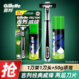 吉列（Gillette）威锋2手动剃须刀男士刮胡刀老式双层刀片原装 1刀头1刀架-50g须泡（旅行装