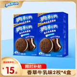 奥利奥（Oreo）夹心云朵蛋糕  休闲零食 糕点下午茶 【爆款口味】香草牛乳味2*4