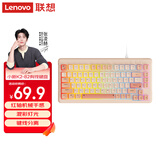 联想（Lenovo）K2-82有线轻音键盘 机械手感 消音结构82键 混彩灯效 人体工学 有线办公键盘 石英粉