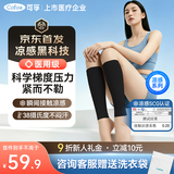 可孚医用静脉曲张弹力袜治疗型夏季凉感袜AD-I中筒露踝黑色M京东自营