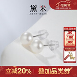 黛米S925银无核馒头圆5-6mm淡水珍珠耳钉母亲节礼物送女友老婆