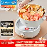 美的（Midea）电煮锅 电火锅 电炒锅 电蒸锅 分体式可拆洗电热锅 家用多功能锅 四季小嗨锅 HGC232301W 配蒸片