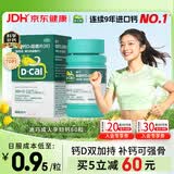 迪巧成人钙片碳酸钙d3咀嚼片60粒OTC钙片含维生素d3哺乳期孕妇钙片成年人老年人女士补钙美国进口非液体钙