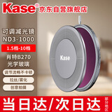 卡色（Kase）减光镜 可调ND3-1000 1.5-10档 72mmND镜中灰密度镜低色偏长曝光水流拉丝慢门  磁吸镜头盖