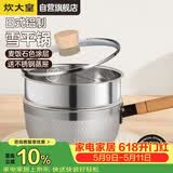炊大皇雪平锅奶锅婴儿辅食奶锅带蒸屉20cm电磁炉通用JA20SP