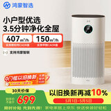 鸿蒙智选720空气净化器3i 支持华为智慧生活除甲醛除烟味卧室家用新房杀菌吸猫毛宠物花粉过敏原小户型静音