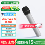小度无线蓝牙麦克风 原装话筒适用于添添智能屏T10\T8/X8升级版H9/x10ultra健身镜M30/S40闺蜜机全系列 小度添添麦克风USB/Type-C通用单支装