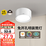 雷士（NVC）LED筒灯家用客厅卧室吊顶过道免开孔明装天花灯PC白色9瓦暖白光