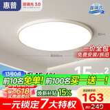 惠普护眼卧室吸顶灯简约智能APP超薄普瑞中山灯具房间灯臻之光包安装