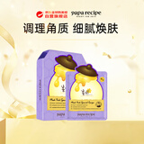 春雨（Papa recipe）紫色蜂蜜焕肤细敛面膜10片 温和清洁细致毛孔进口女生生日礼物