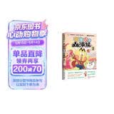 不白吃话山海经2（全网超5000万粉丝美食漫画家“我是不白吃”重磅推出漫画《山海经》第二弹）