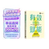 有效赋能（让别人为你拿结果 ）