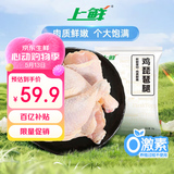 上鲜鸡琵琶腿 净重6斤 鸡大腿烧烤食材炸鸡腿卤鸡腿鸡肉生鲜清真