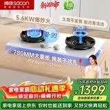 帅康（Sacon）【炊烟灶Pro】白色 燃气灶双灶天然气 嵌入式5.6kW烟灶联动定时灶免改孔 JZT-3B816W