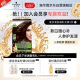 施华蔻（Schwarzkopf）怡然滋养染发霜4.05雅致褐金 染发剂染发膏植物人参 多次盖白补染