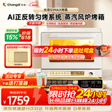 长帝（changdi）国家补贴家用烤箱风炉平炉多功能电烤箱大容量空气炸锅一体机多层同烤商用S1MaxS1Pro节日礼物