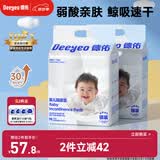 德佑 婴儿一次性隔尿垫92片33*45cm护理垫吸水不反渗建议9kg以内