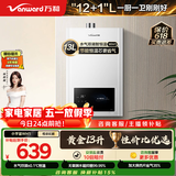 万和小宇宙【热销爆款WH1 13L】天然气水气双调恒温 低水压启动 节能省气 上门安装 13WH1燃气热水器