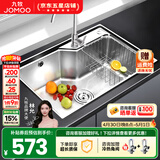 九牧（JOMOO） 厨房水槽套装不锈钢加厚洗菜盆一体盆水池盆消音防凝露洗碗槽 单槽A款 675x435【含冷热龙头】