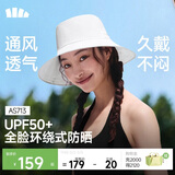蕉下（beneunder）遮阳帽子女透气渔夫帽防晒帽钓鱼帽登山帽太阳帽子男防紫外线蓝