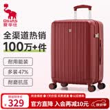 爱华仕行李箱20英寸登机箱大容量拉杆箱耐用旅行箱女密码箱皮箱中国红