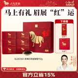 八马茶业 武夷红茶 金骏眉/正山小种 送礼茶叶 礼盒装192g 【包装升级】 【马上红360】特级金骏眉
