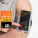 Keep 手机臂包跑步健身触屏超薄防汗防水防滑可调节 黑色