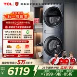 TCL双子舱Q10滚筒洗衣机全自动洗烘一体16KG大容量子母多筒分区家电国家补贴以旧换新G160Q10-HDY