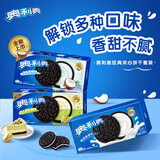 奥利奥（Oreo）经典夹心饼干542g 原味+海盐椰椰+开心果乳酪味