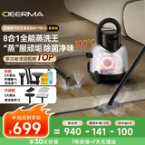 德尔玛（Deerma）【多刷头套装】 BY700S 高温蒸汽布艺清洁机 多功能清洁机  厨房油污玻璃清洁神器